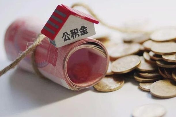 莆田离职了封存的公积金怎么提取（莆田北京离职了封存的公积金怎么提取）
